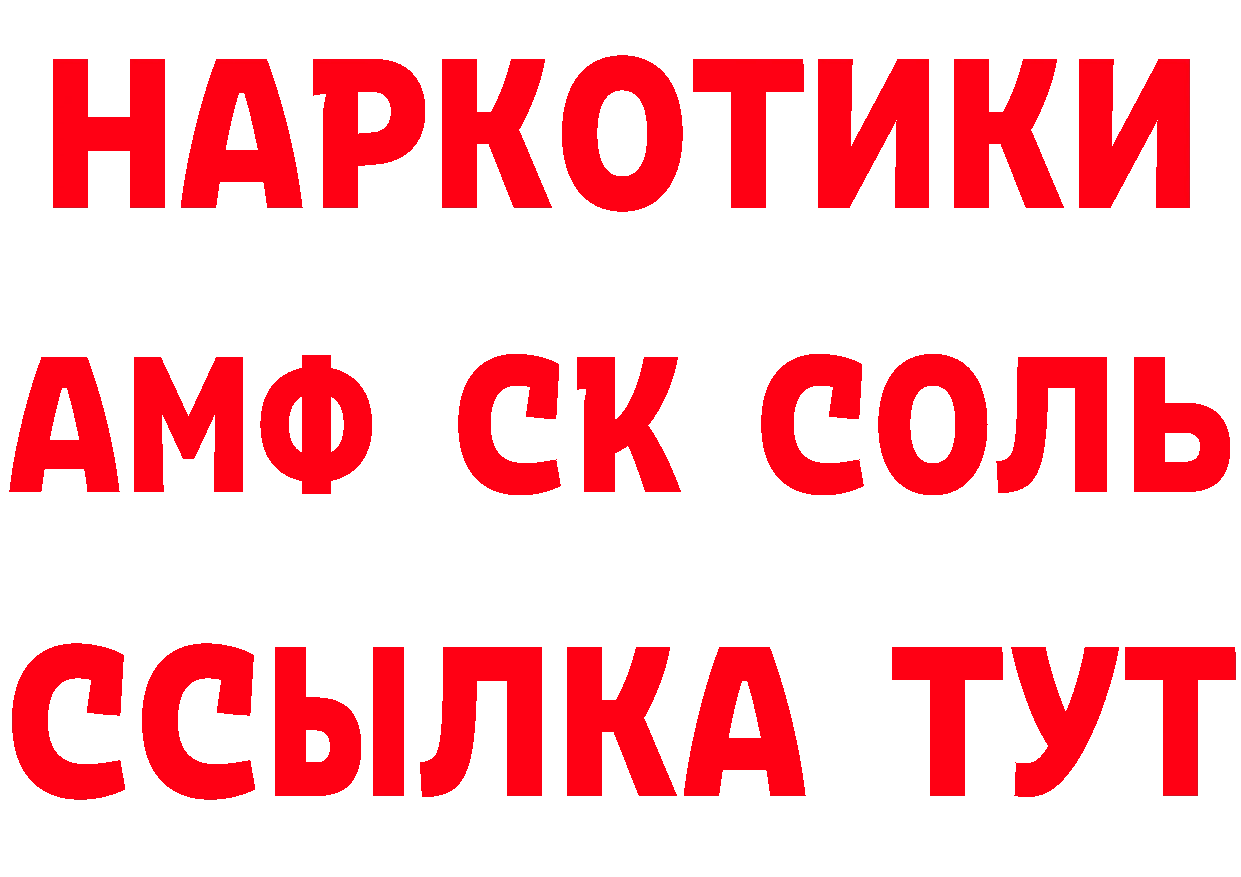 КОКАИН 97% вход даркнет mega Осташков